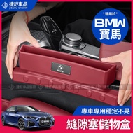 BMW Storage Box Storage Box Storage Box Gap Storage New 5 Series 530i G30 G31 G20 X1/iX3/X5L Seat Ga