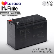 InnFinite แบตเตอรี่ 12V 8AH แบตเตอรี่แห้ง แบตเตอรี่เครื่องสำรองไฟ แบตสำรองไฟ UPS ไฟฉุกเฉิน เครื่องมือเกษตร แบตเตอรี่เครื่องพ่นยา ใส่เครื่องพ่นยา Sealed Lead-acid Battery แบตแท้ ล็อตใหม่ แบตใหม่ทุกก้อน!