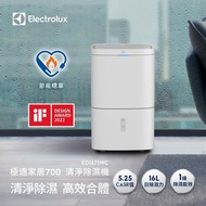 【Electrolux 伊萊克斯】 ED1671WC 16L 清淨除濕機-晨曦白