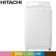 留言優惠價 HITACHI日立11KG變頻洗衣機BWX110GS-W