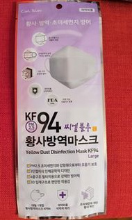 韓國Ciel Bleu 成人KF94口罩