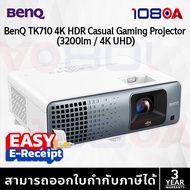 BenQ Projector TK710 โปรเจคเตอร์เลเซอร์ 4K UHD ประกันศูนย์ 3 ปี ส่งด่วน สั่งเลย By 108OA
