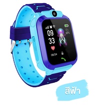 【ส่งไว1-2วัน】นาฬิกาเด็ก SmartWatch Q12 เมนูไทย รองรับภาษาไทย ใส่ซิมได้ โทรได้ พร้อมระบบ GPSติดตามตำแหน่ง Kid Smart Watch นาฬิกากันเด็กหาย ไอโม่ imoo สมาร์ทวอชท์ นาฬิกาอัจฉริยะ นาฬิกาสำหรับเด็ก แชทได้