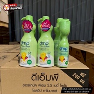 DMP ดีเอ็มพี เบบี้โลชั่น ออร์แกนิค พีเอช 5.5 โลชั่นสำหรับเด็ก 480 มล. ฟรี dmp โลชั่น 200 มล.