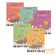 Children's Bayer Skills Textbook Level 1~5