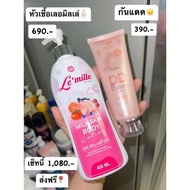 ขายแต่ของแท้เท่านั้น โลชั่นผิวขาว LM เลอมิล หัวเชื้อเร่งผิวขาว ผิวน้ำนม ของแท้100% มีบัตรตัวแทน รุ่น