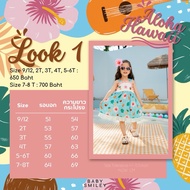 Aloha Hawaii : Look 1 Girl Dress