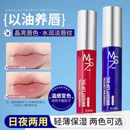 Hydrating Lip Essence Honey Fade Lip Lines Lip Care Moisturizing Lip Essence