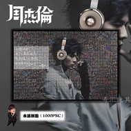 Wooden puzzle 1,000 pieces Jay Chou mosaic frame star periphe Wooden puzzle 1,000 pieces Jay Chou mosaic frame star Merchandise 520 Gifts Educational Toys l24424
