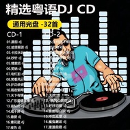 Cantonese DJ Car CD Disc Madden Dance Song Nostalgic Classic Old Song Record Lossless High-Quality C