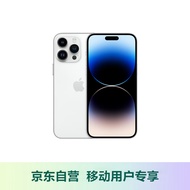 Apple iPhone 14 Pro (A2892) 256GB 银色 支持移动联通电信5G 双卡双待手机 苹果合约机【移动用户专享】