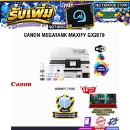 [ผ่อน 0% 10 ด.]CANON MEGATANK MAXIFY GX2070/ประกัน 2 Years