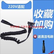 【皇運】適用飛利浦電動剃須刀充電器線YQ6008 6188 6108 PQ217 215 HQ489