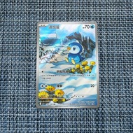【波加曼AR】寶可夢卡｜PTCG Pokemon Card