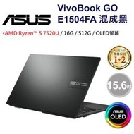 小冷筆電專賣全省~ASUS Vivobook Go15 OLED E1504FA-0081K7520U混成黑 私密問底價