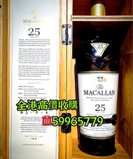 Macallan 25 年單一麥芽蘇格蘭威士忌 麥卡倫25年 單一純麥芽威士忌 麥卡倫18年 麥卡倫21年 麥卡倫25年 麥卡倫30年 麥卡倫40年 紫鑽 fine oak