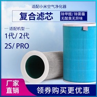 Adaptable xiaomi air purifier filter filter 1 generation 2 generation pro enhanced version in additi
