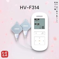 Omron 歐姆龍 HV-F314 按摩多功能