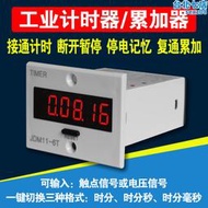 工業計時器累時器通電計時間設備運行時間電子記錄儀24 220V 380V