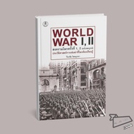 Book: World War 1 2nd Editioncomplete (Hardcover) Wirachai Chok Mukda The Background Documentary