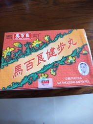 馬百良健步丸