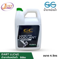Radiator COOLANT GC Golden Cruiser Brand 2 Colors Green And Red Size 4 Liters LONG LIFE Can Be Used 