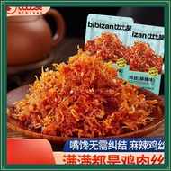 New Year Shop Bibizan Spicy Snacks Bibizan Spicy Snacks