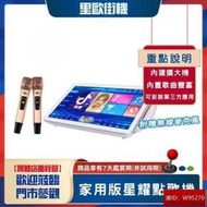 家用版星耀點歌機 AI智能語音點歌 內建擴大機 智能KTV 家庭聚會KTV 露營派對歡唱機 免安裝免調試 隨插