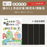 Elementary School English Evaluation/Exercise Book/Test Paper (Han H5/Kang W5/He S5) 5 Answers 115 a