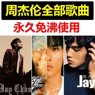 Jay Chou's songs, music, USB flash drive, MP3 memory card, i Jay Chou songs music u Disk MP3 memory card Car Video MV Car Popular Classic Headset Audio sd card