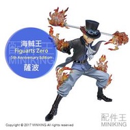 日本代購 日版金證 海賊王 航海王 Figuarts Zero 5th 薩波 燒燒果實 SABO 動漫 公仔