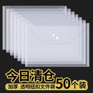 Thick Transparent A4 File Bag Twill Snap Bag Information File Bag Color File Bag Office File Storage