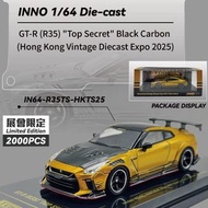 車仔展 限定 INNO 1/64 Top Secret GTR R35