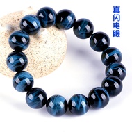 Natural Blue Tiger Eye Bracelet South African Lightning Eye Wood Variable Stone Blue Tiger Eye Stone