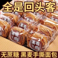0 Sucrose Rye Buckwheat Bread Food Pastry Rye Coarse Grain Breakfast Full Belly Snacks Meal Repla