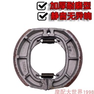Suitable for Licaiyuncai Fengruicai Ruimeng Rear Brake Pad QS125T-2AB/4BC/5 Brake Pad Shoe QS100T