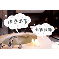IDO汽車旅館B房型4.5小時休息卷