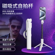 Magnetic Selfie Stick Retractable Mobile Phone Selfie Stick Travel Portable Photo Stand 5.29 QY02