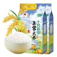 October Rice Paddy Wuchang Rice 2.5kg-十月稻田五常大米2.5kg