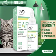Cat Ear Cleaner Cat Ear Cleaner 60ml Remove Ear Odor Ear Wax Ear Cleaner Ear Cleaner Water