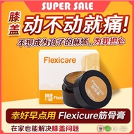 FlexiCare 筋骨膏Flexicure 1 botol x20g 颈椎病 50肩 关节炎 风湿痛 膝盖痛