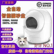 S/💎GFull-Automatic Cat Litter Box Large Deodorant Fully Enclosed Smart Cat Toilet Shovel-Free Deodorant Automatic Shovel