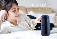 🔥現貨🔥PURUS air i 個人智慧空氣清淨機