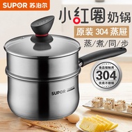 Supor(SUPOR)Milk Pot Small Red Circle304Stainless Steel Soup Pot Multi-Purpose Steamer Baby Food Pot Induction Cooker Ap