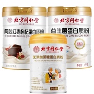 Beijing Tongrentang Protein Powder Cane-Free Protein Powder Probiotics Ejiao Red Dates Wolfberry Pro