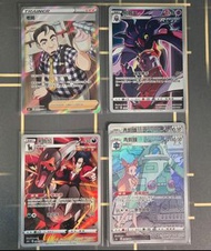 PTCG 繁中 S8bF | 老闆SR / 烏賊王CHR / 黑魯加CHR / 青銅鐘CHR