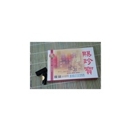 賜珍寶 (9g*32入)