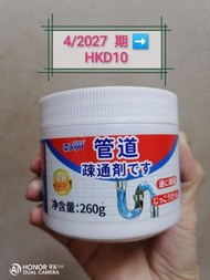 Joya 管道疏通劑 260g