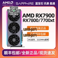 【可開發票】AMD RX7800XT 16G藍寶石超白金7900XT 7700XT撼訊瀚鎧RX6950顯卡