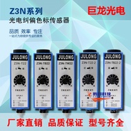 1PC Z3N-T22 Z3N-TB22  Z3N-TW22 Z3N-TW22  JULONG New Original Color Code Sensor
